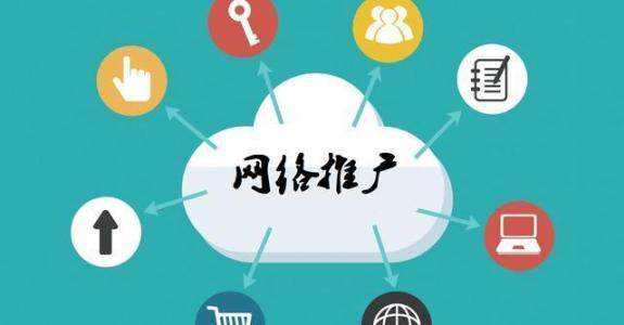 宁武传统企业做网络推广应该要明白这3个重要问题